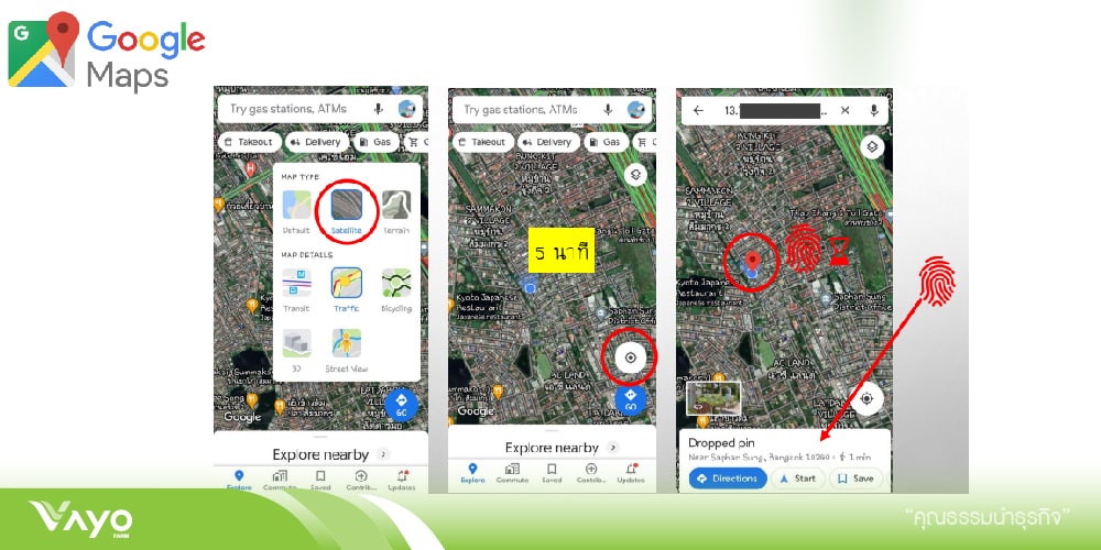 การดูพิกัดพื้นที่ และการปักหมุด Google Map2