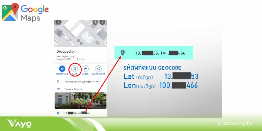 รหัสพิกัดแบบ GEO Code Google Map