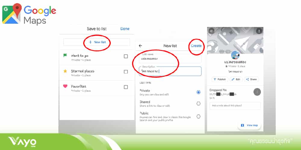การเพิ่ม List Google Map